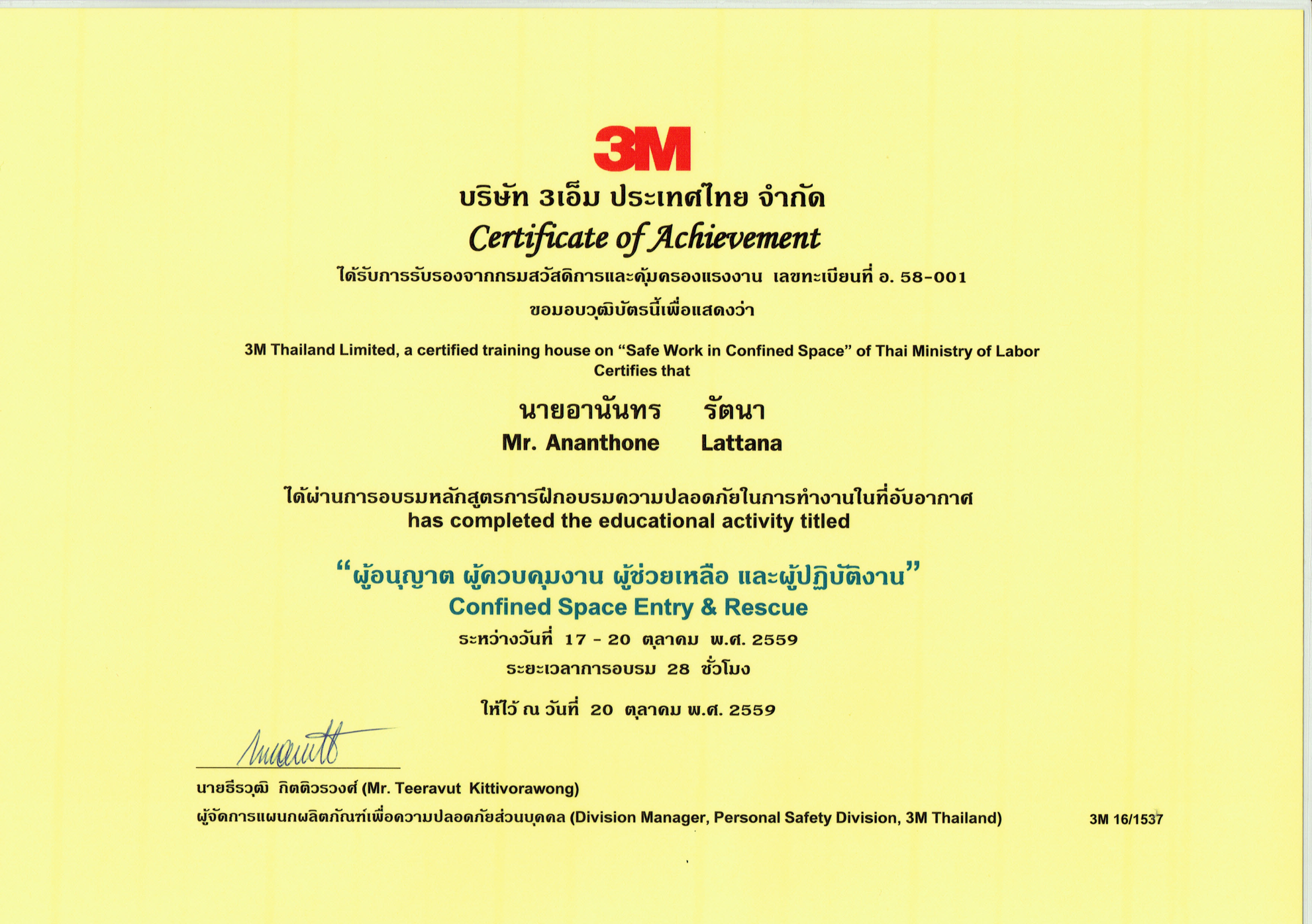 Тренинг спейс вход